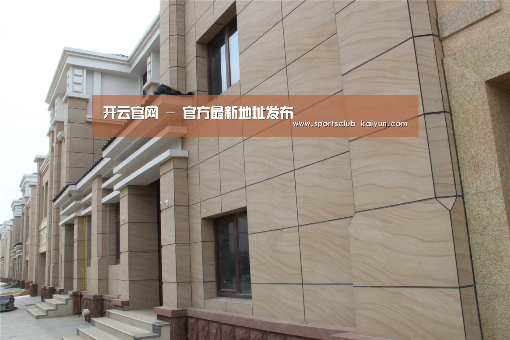 山东湖滨泰和公馆(图1) 山东湖滨泰和公馆(图1)