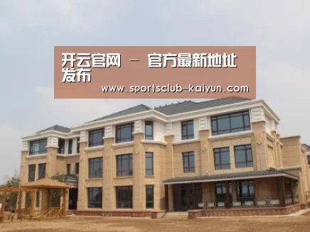 山东湖滨泰和公馆