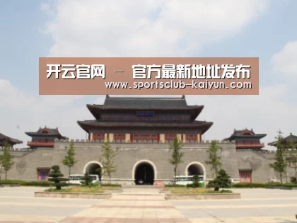 山东沂山国家森林公园