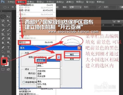 西部9个国家级自然保护区宣布建立协作机制“开云亚洲”(图4) 开云官网