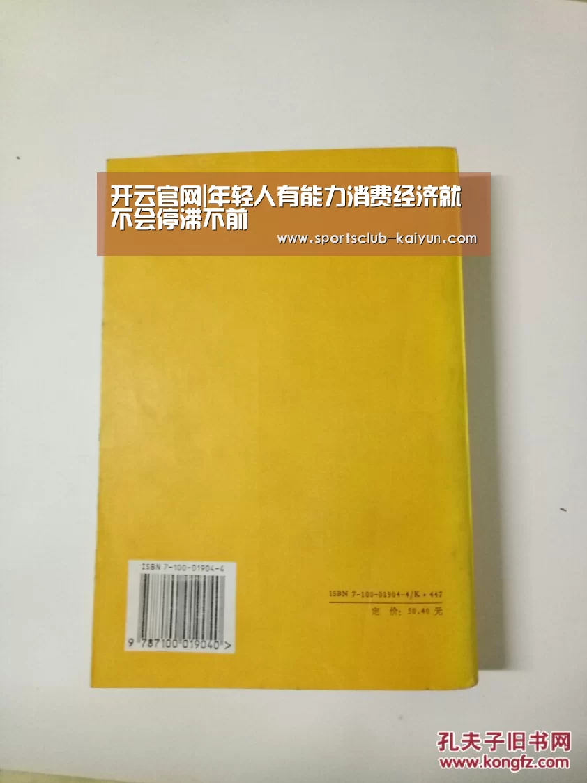 开云官网|年轻人有能力消费经济就不会停滞不前(图2) 开云入口