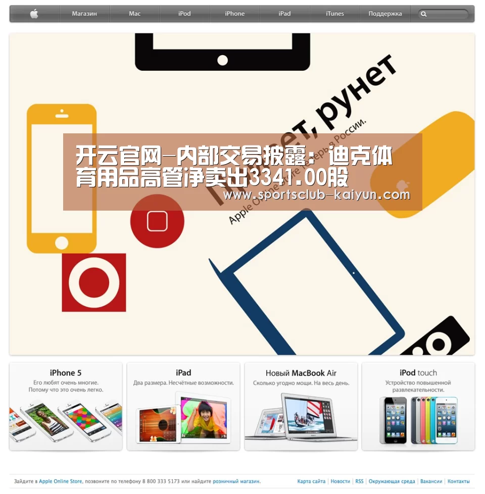 开云官网-内部交易披露:迪克体育用品高管净卖出3341.00股(图1) 开云官网