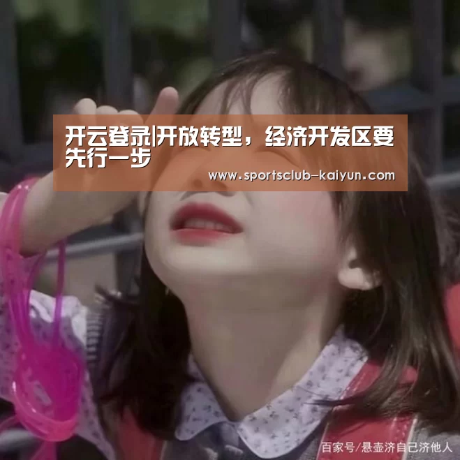 开云登录