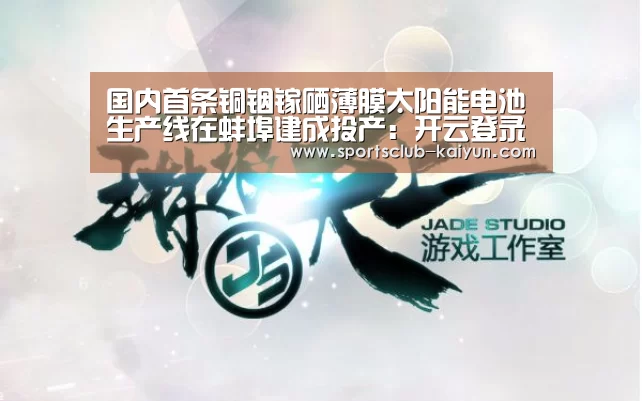 开云官网