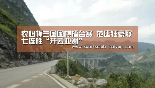 开云亚洲