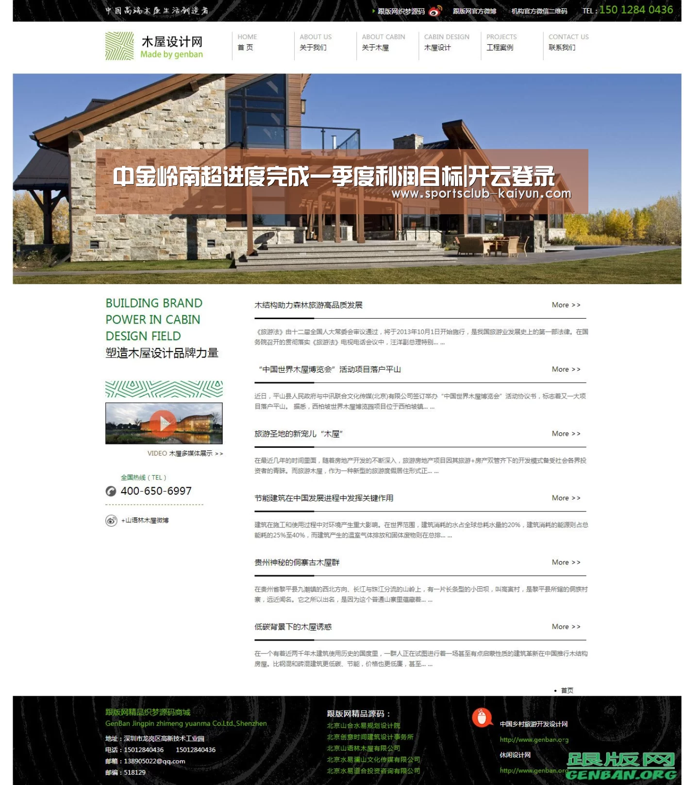 中金岭南超进度完成一季度利润目标|开云登录(图1) 开云亚洲