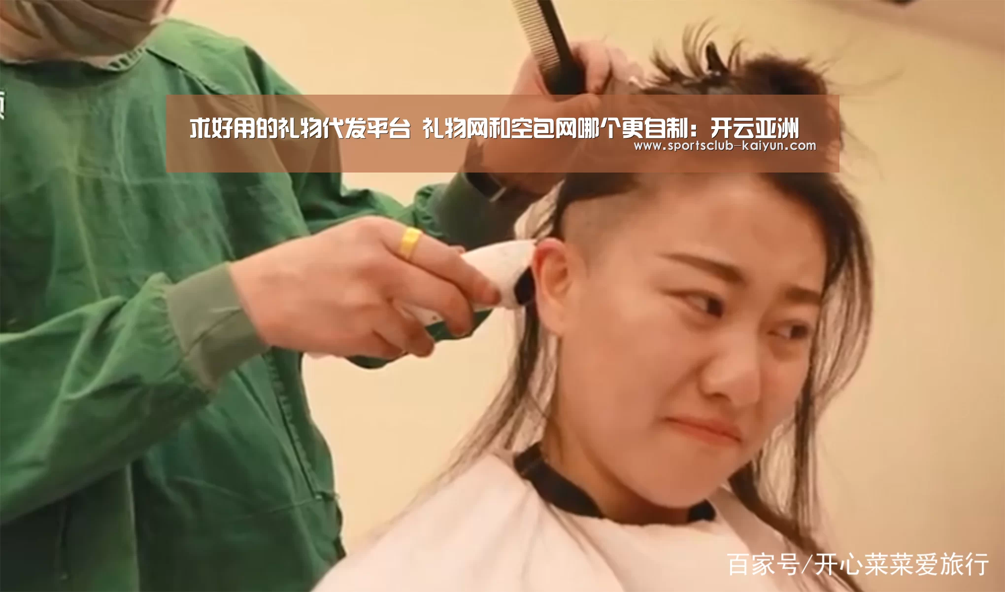 开云亚洲
