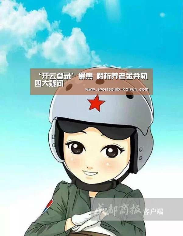 开云入口