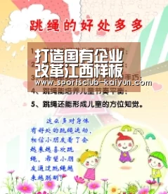 打造国有企业改革江西样板【开云登录】(图1) 开云亚洲