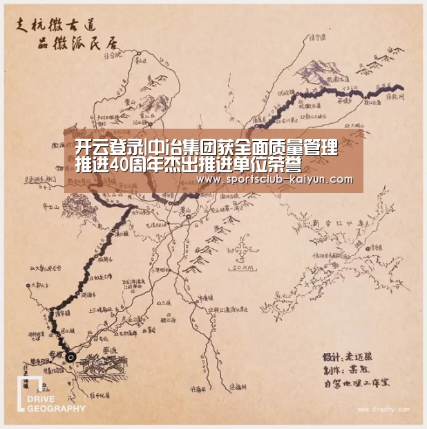 开云登录|中冶集团获全面质量管理推进40周年杰出推进单位荣誉(图1) 开云亚洲